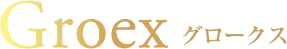 Groex（グロークス）